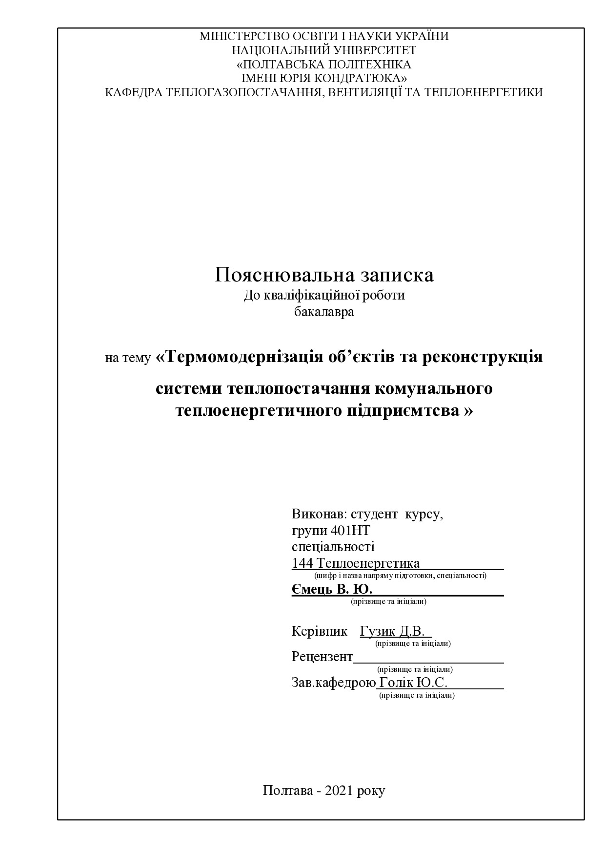 Ємець