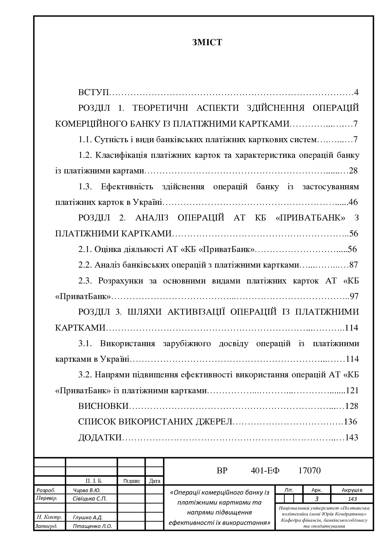 ВР_Чирва