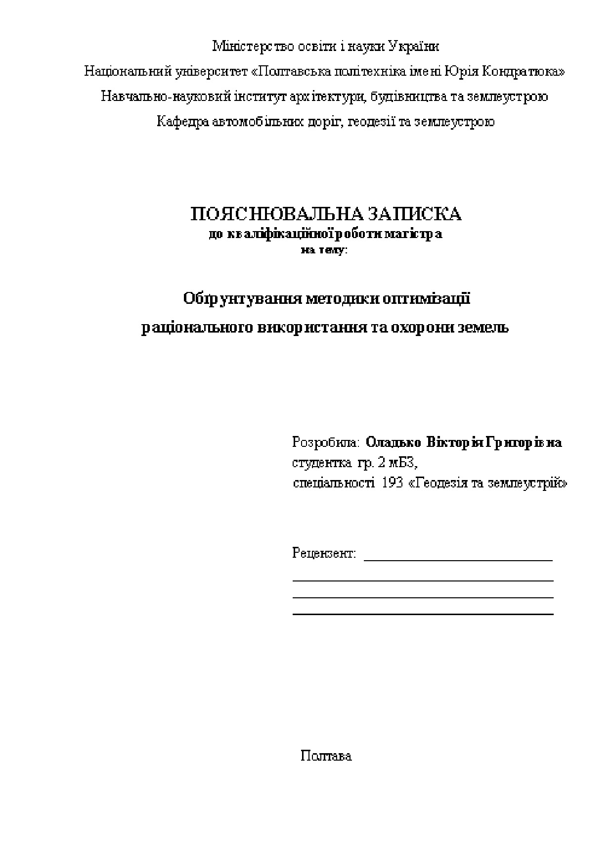 Оладько_2мБЗ