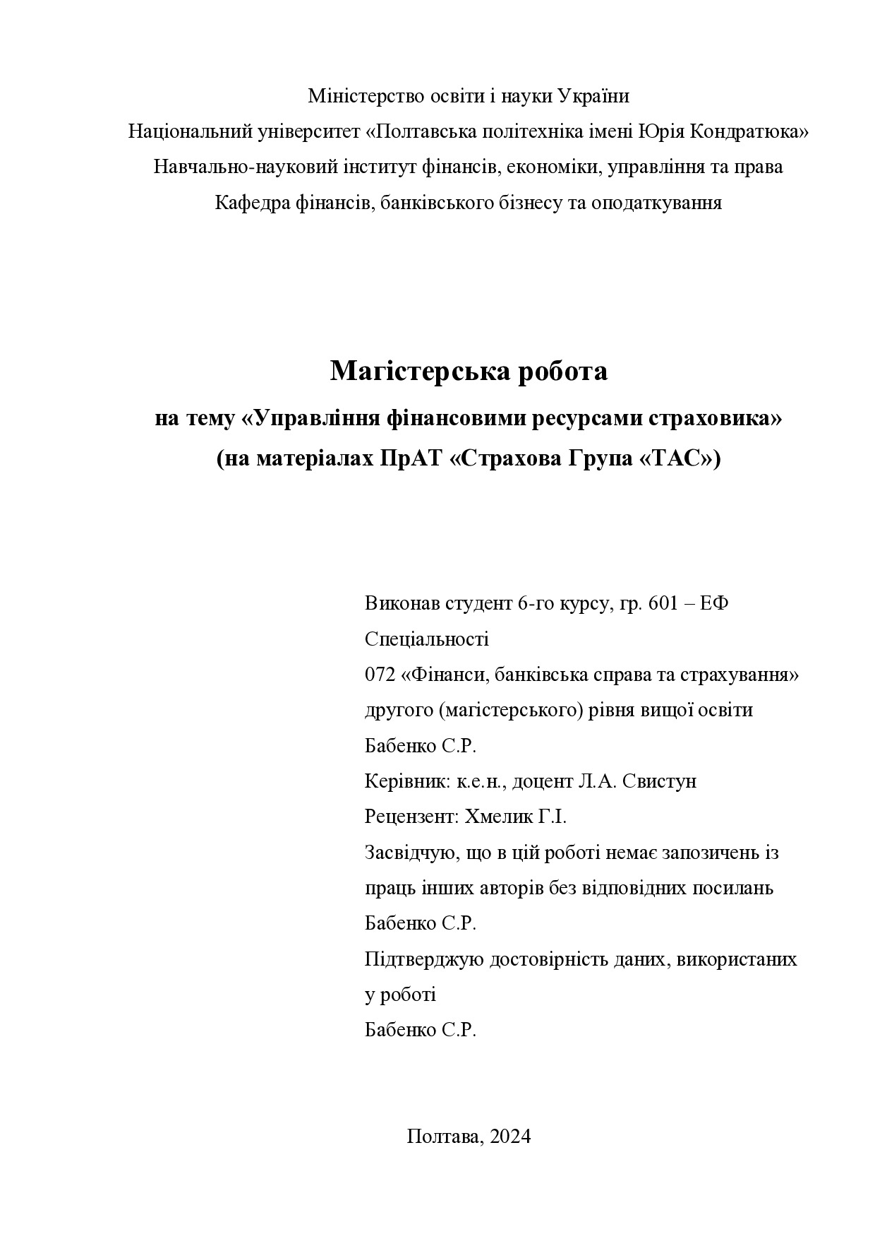 МР_Бабенко