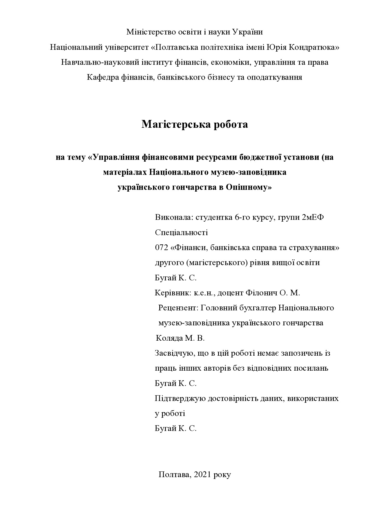 МР_Бугай