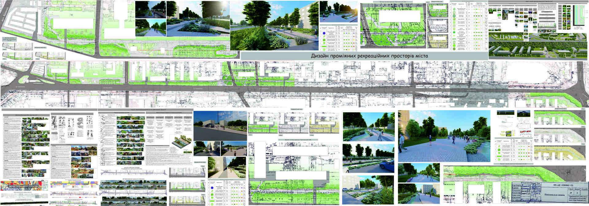 Диплом Тищенко 2024