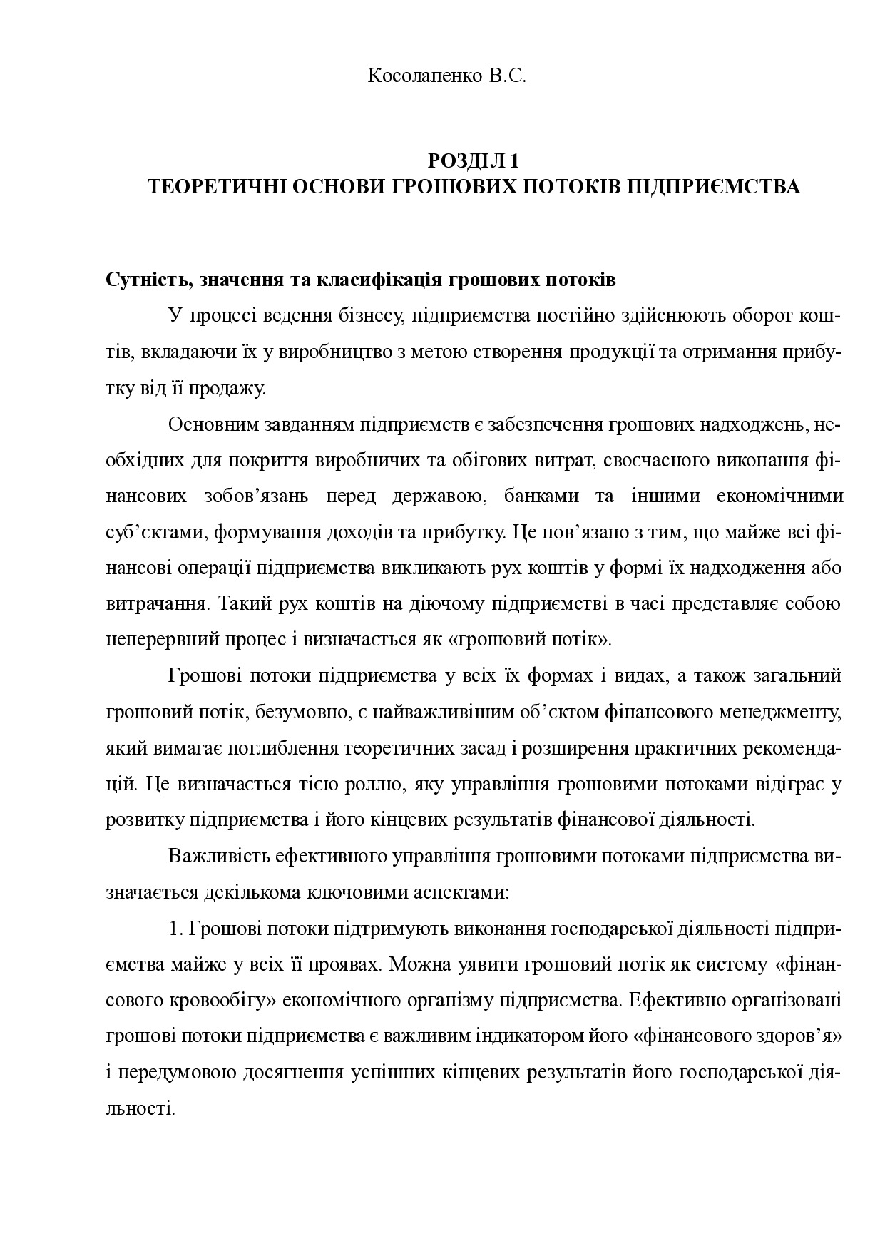 МР_Косолапенко