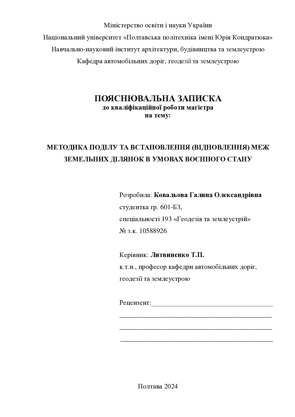 Ковальова_601БЗ