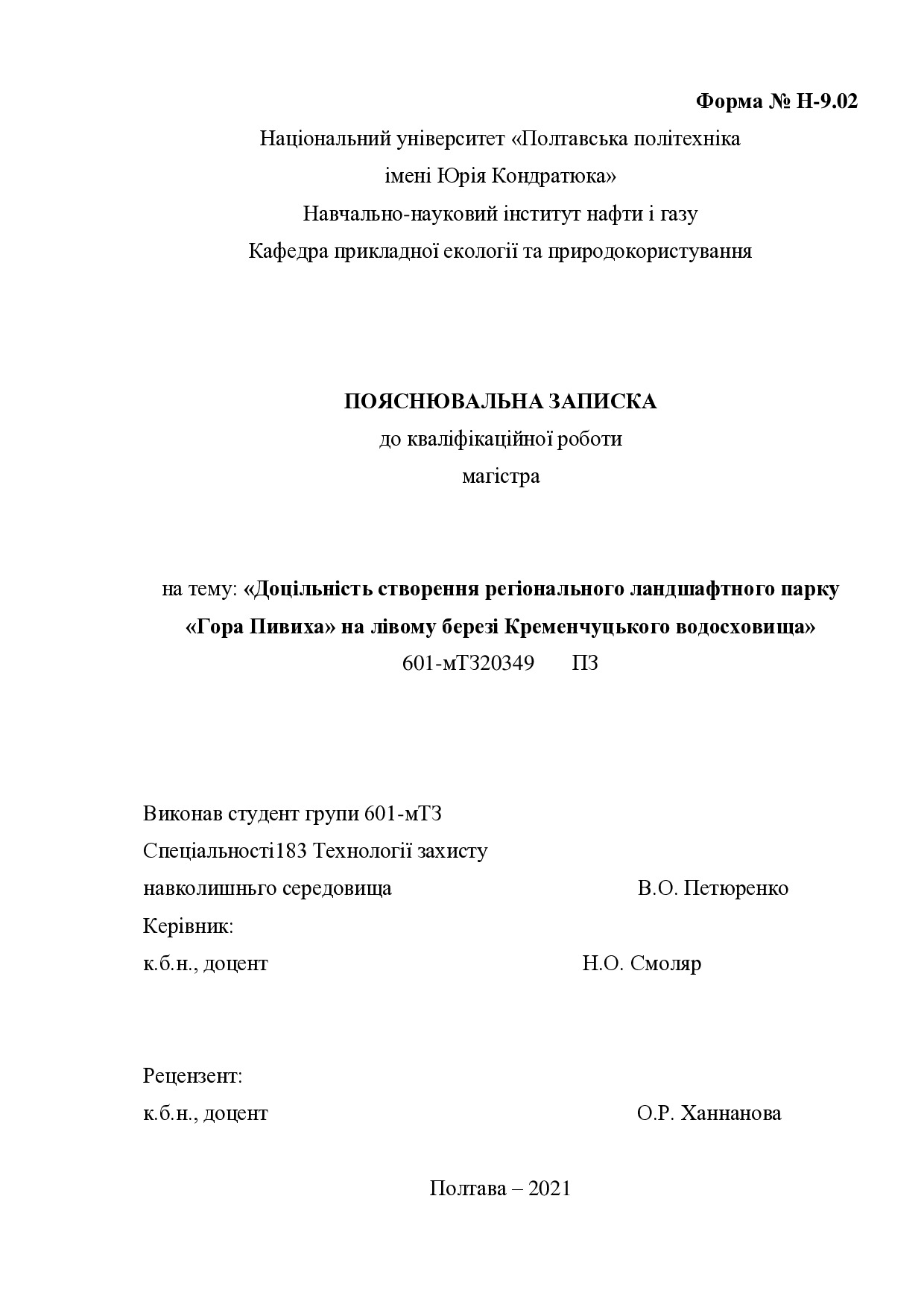 ПетюренкоМаг