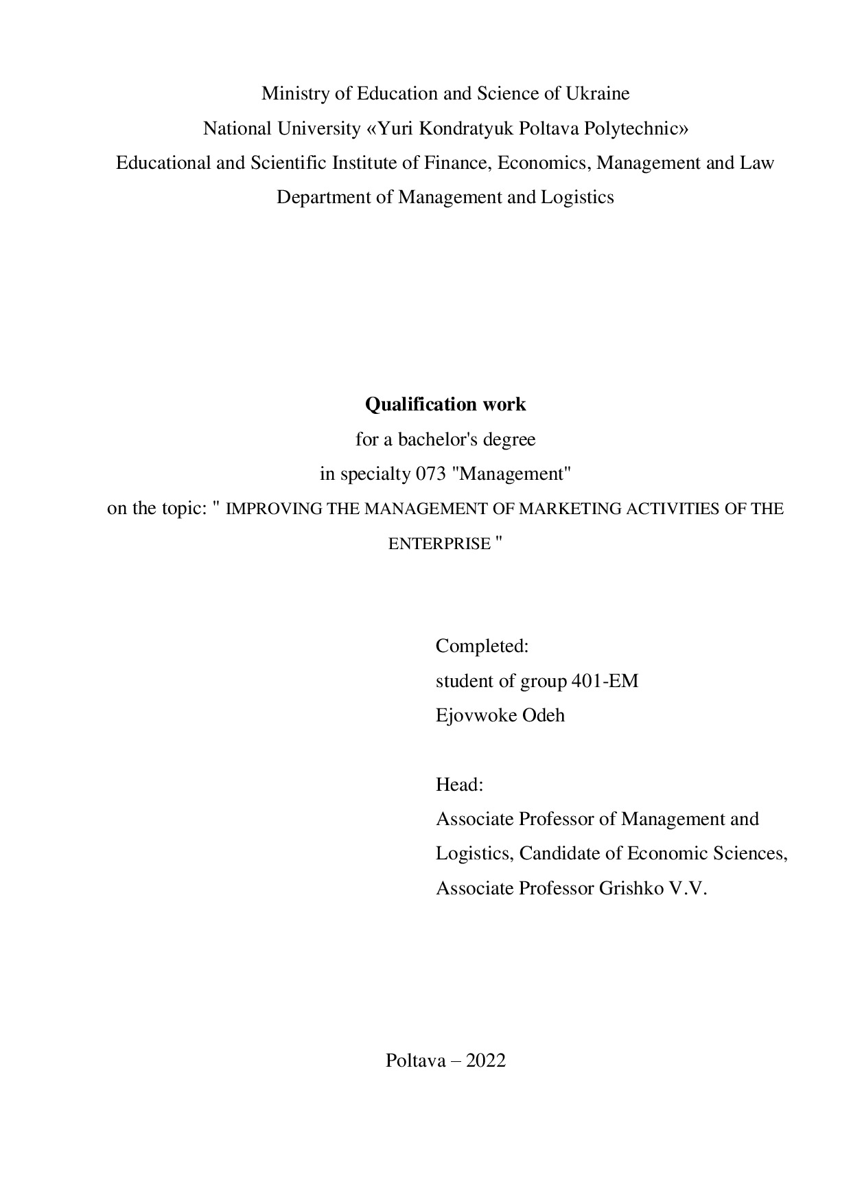 Кваліфікаційна робота Одех Ежоввок 2022