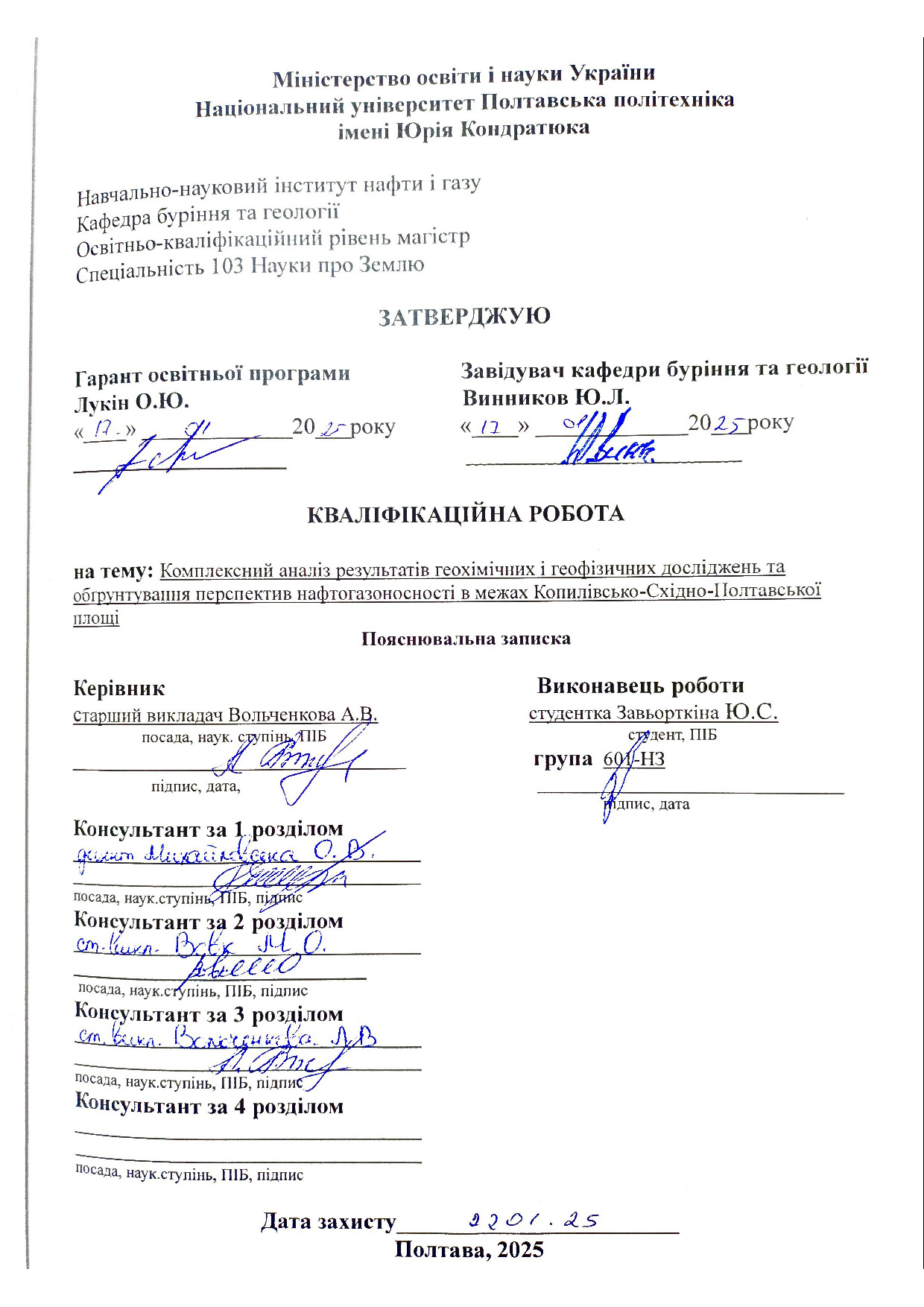 Завьорткіна_репозит_