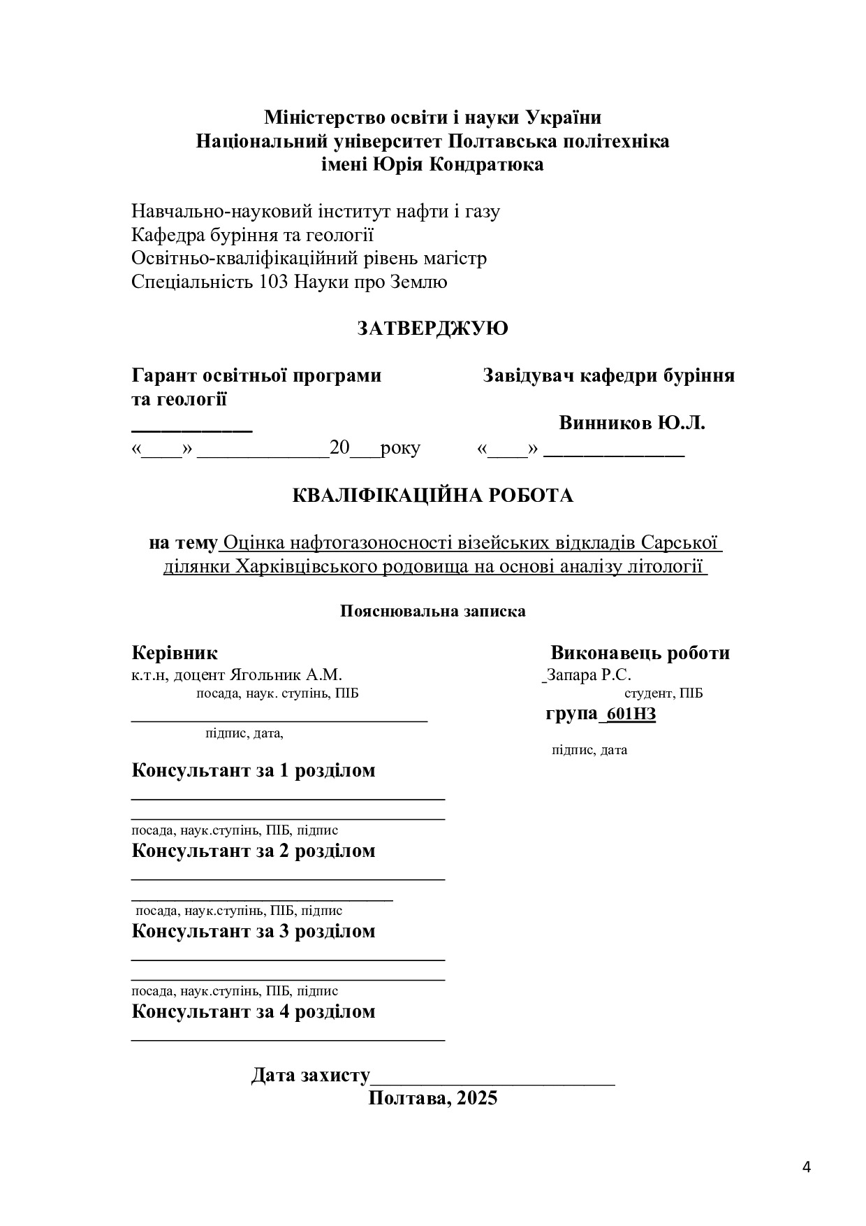 Запар репозит