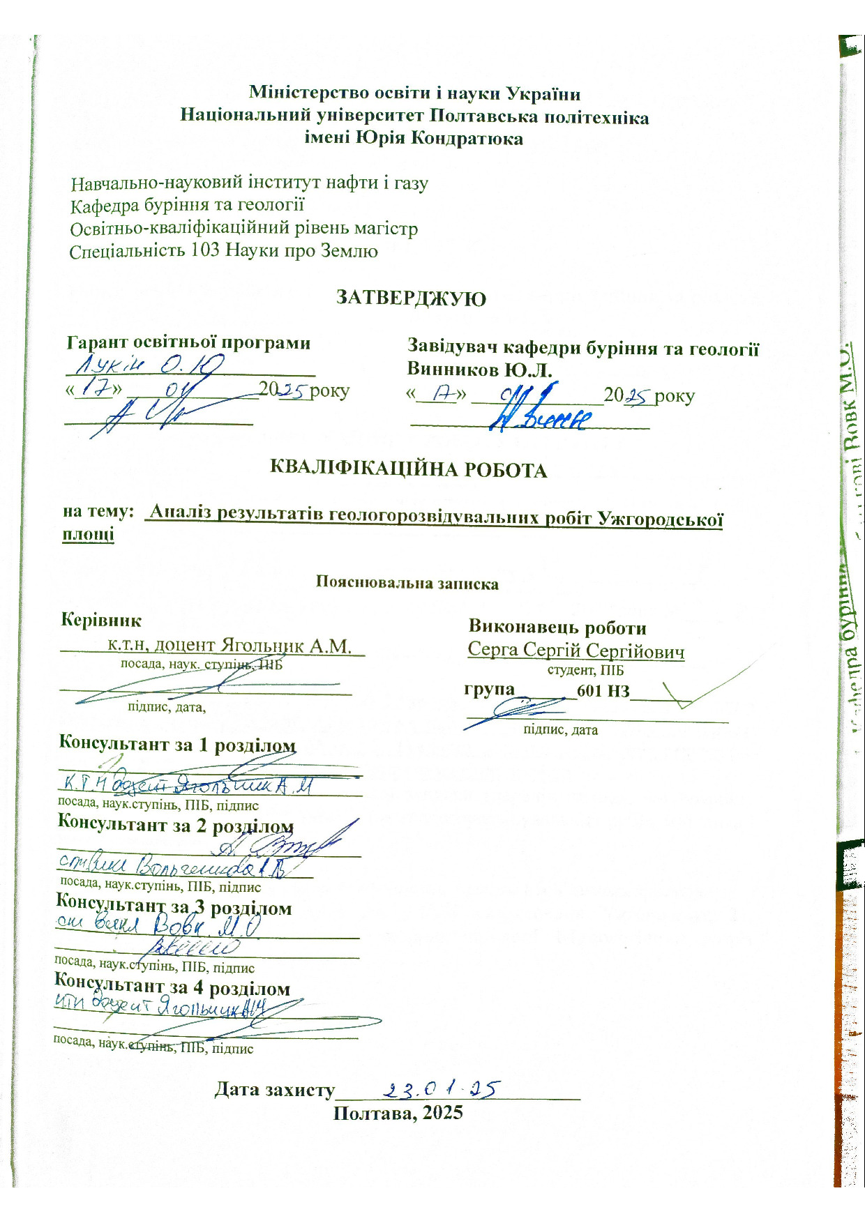 Серга репозит