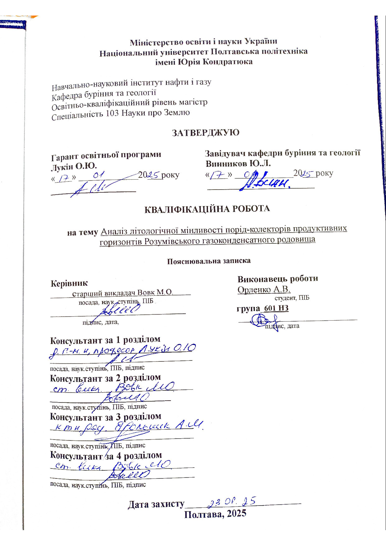 Орленко А. репозит