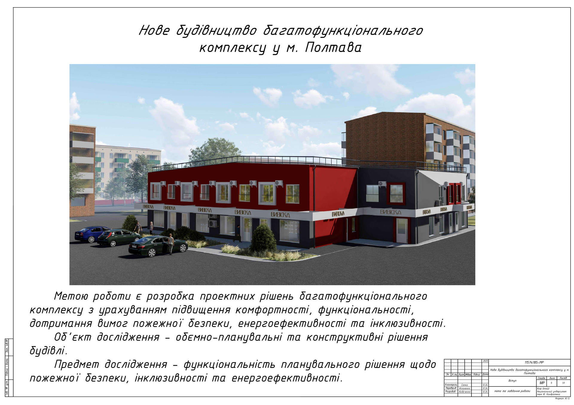 18. Кабаченко Ірина Григорівна