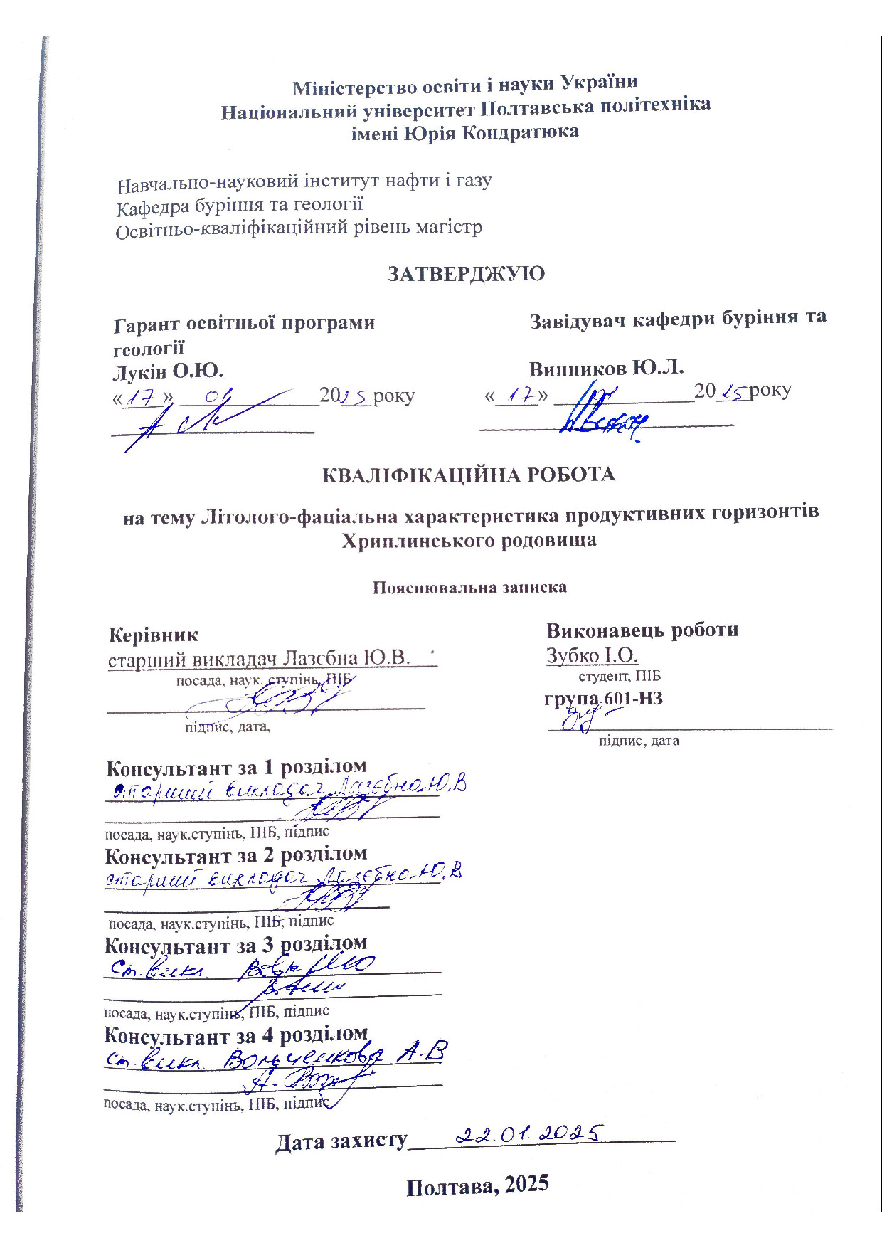 Зубко І. репозит