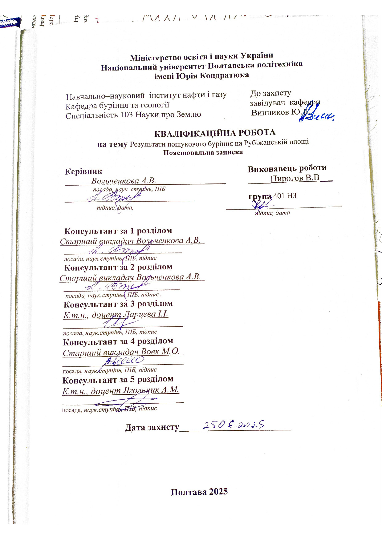 Пирогов_репоз_removed