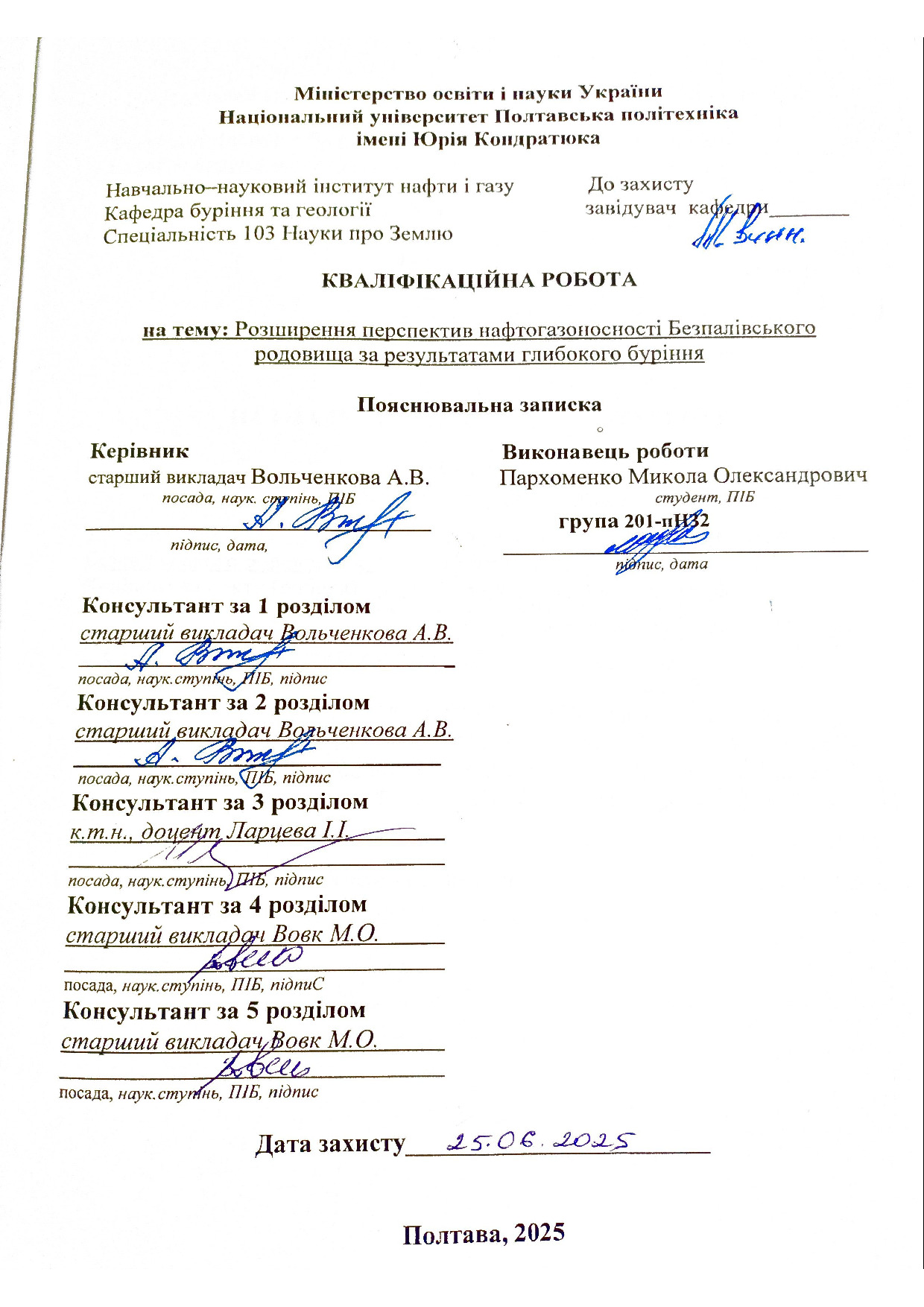 Пархоменко М_