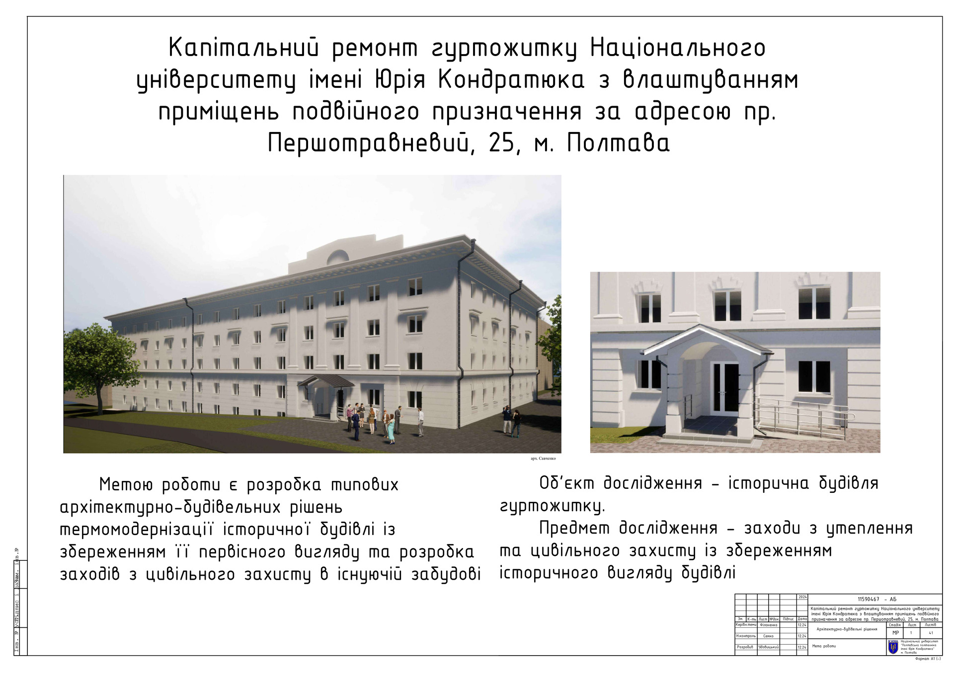 16. Удовицький Олег Сергійович