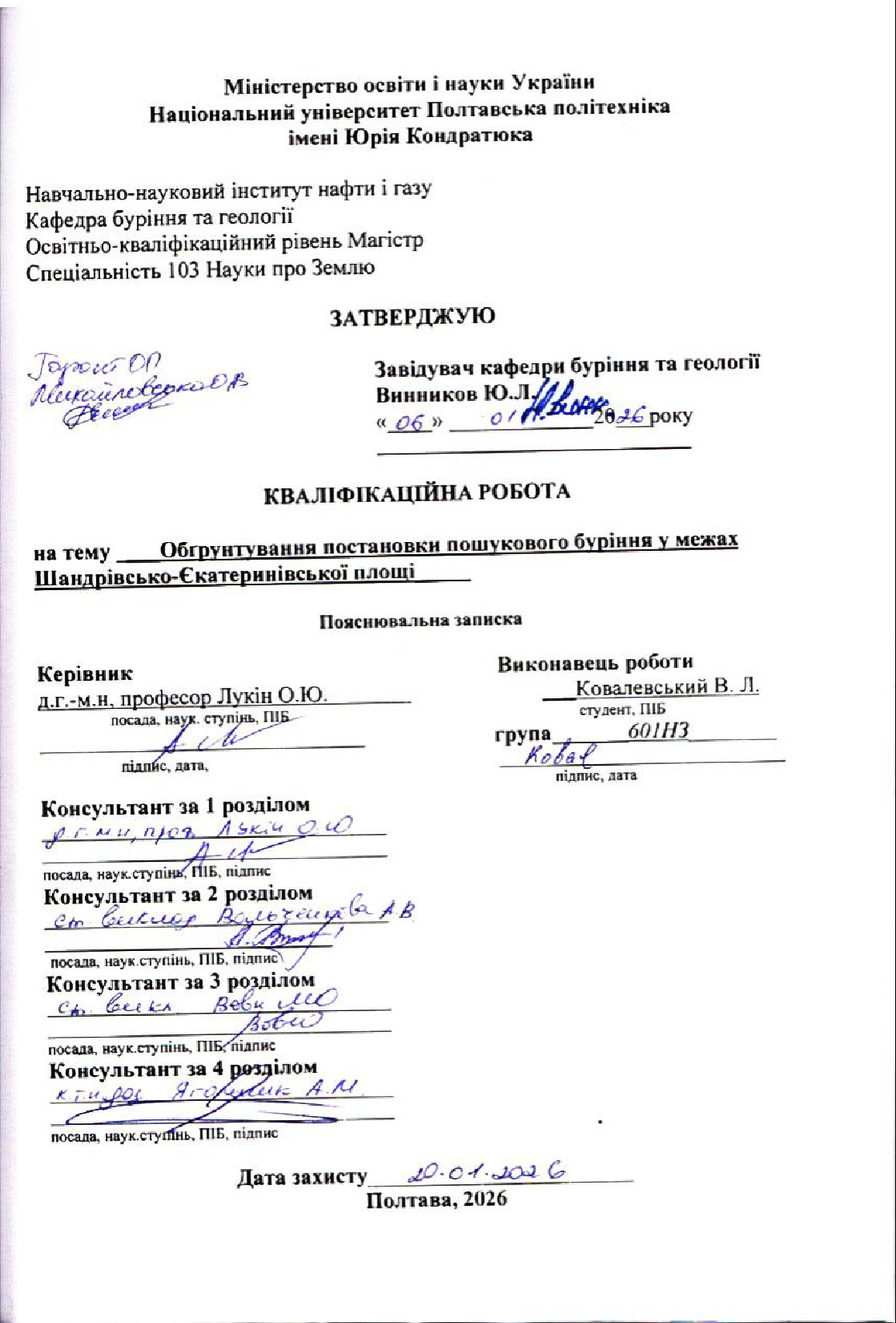 Ковалевський В_скан