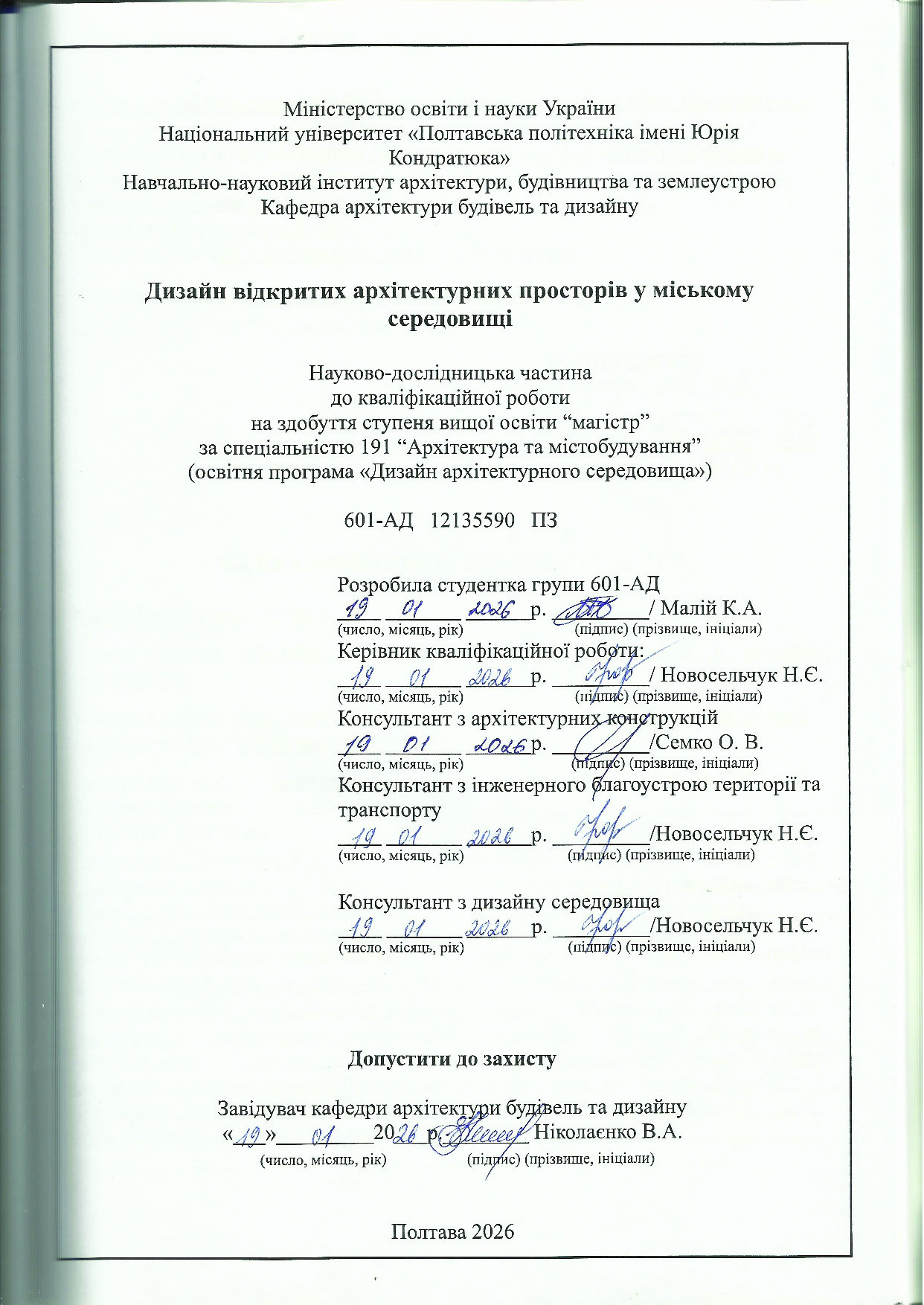 Малій К.А._ПЗ