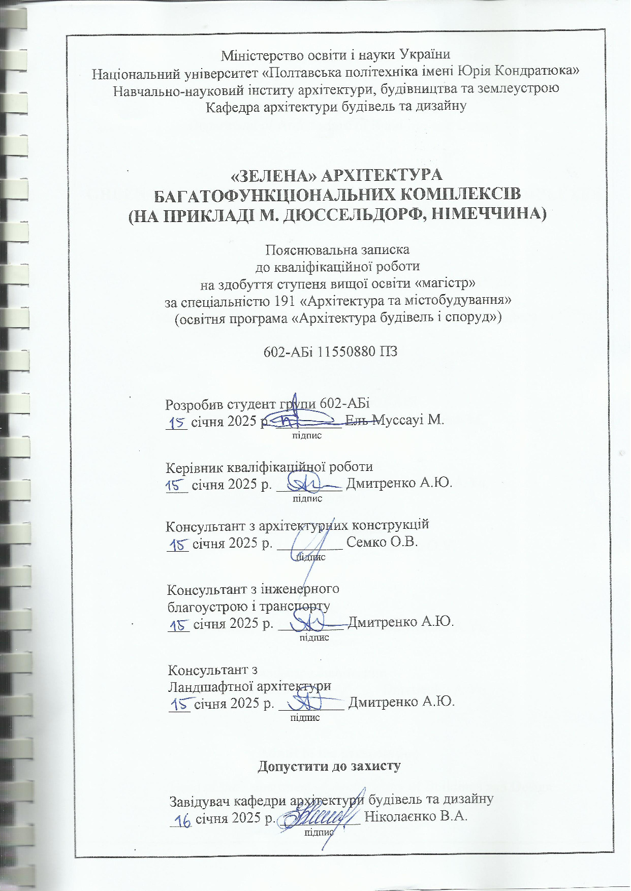 Ель Муссауі Мохамед_ПЗ