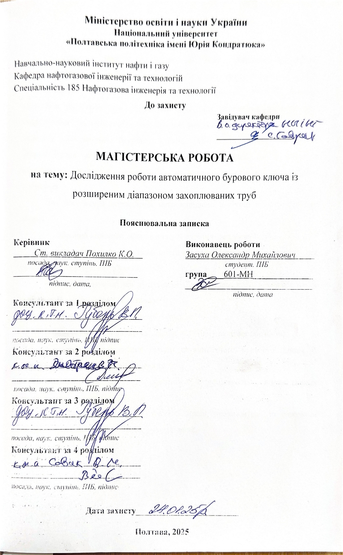 Засуха О.М._compressed