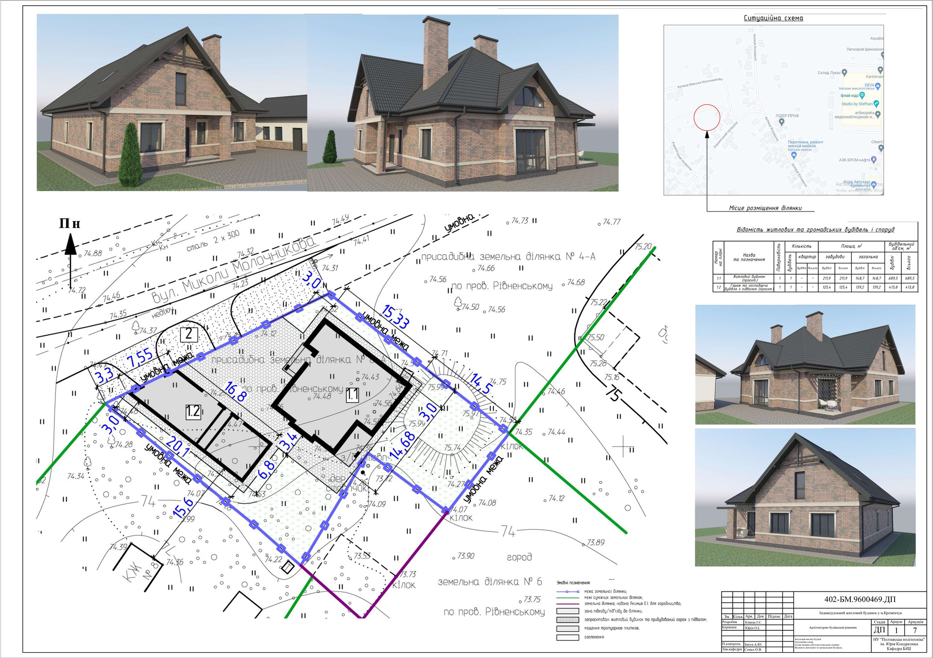 20. Кишка Іван Євгенович