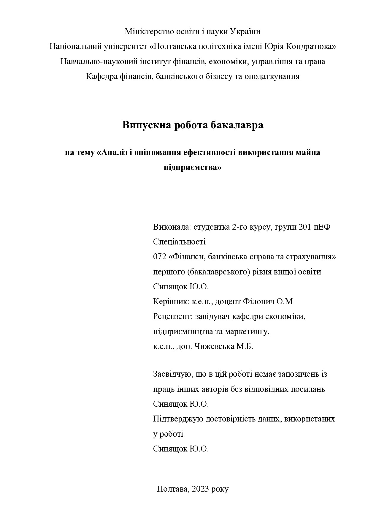Синящок