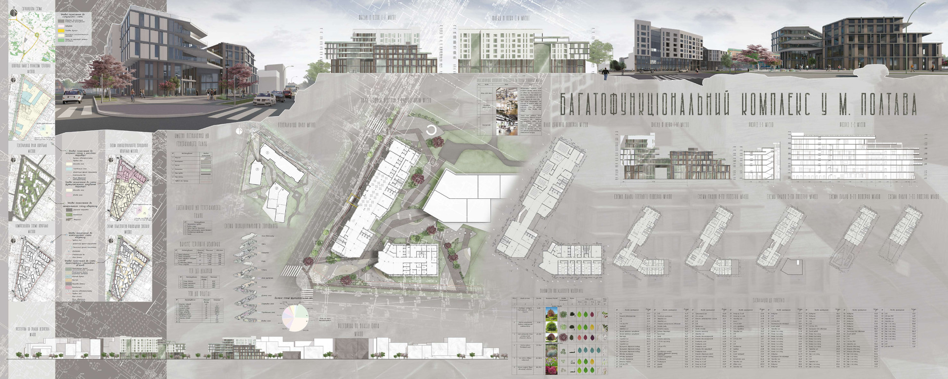 Гончаренко презентація