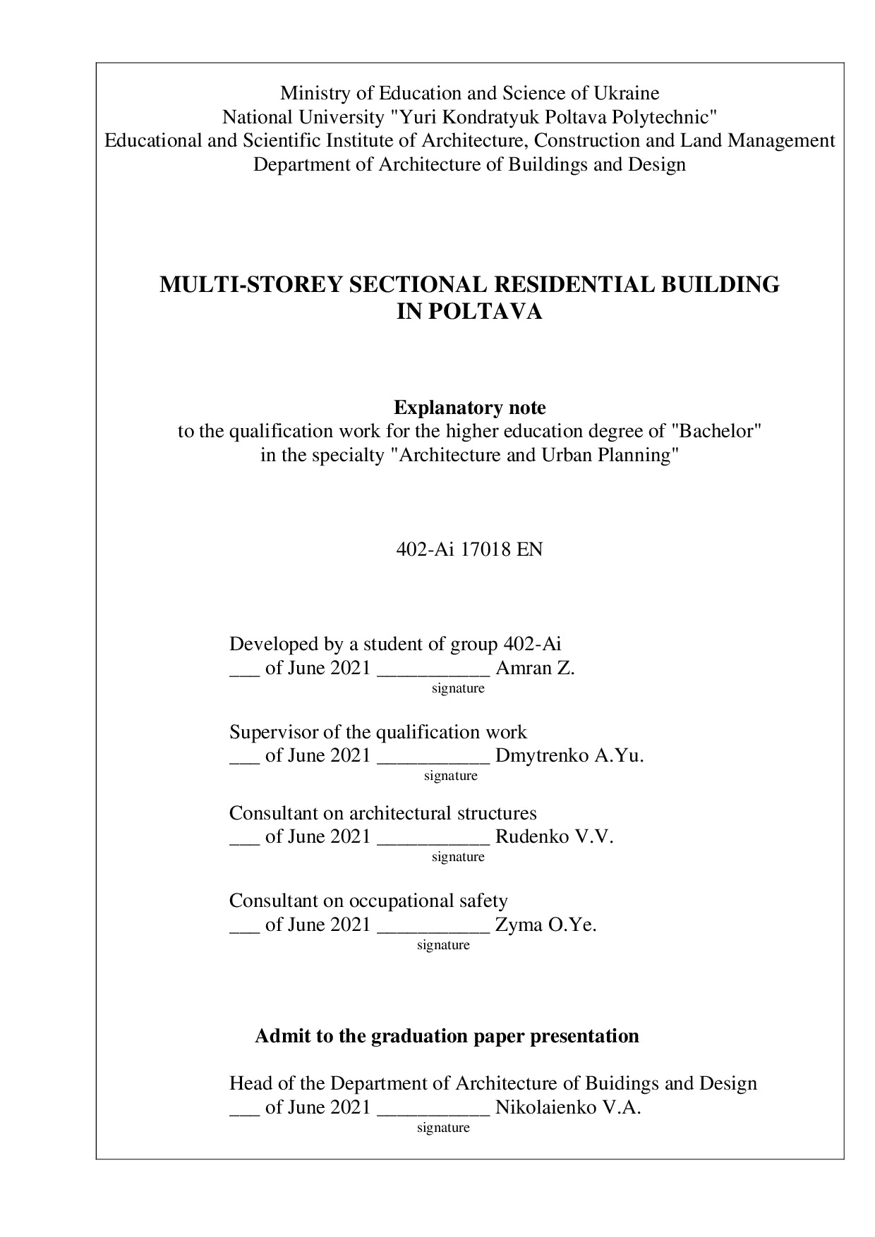 Амран Закарія 402-Аі пояснювальна записка