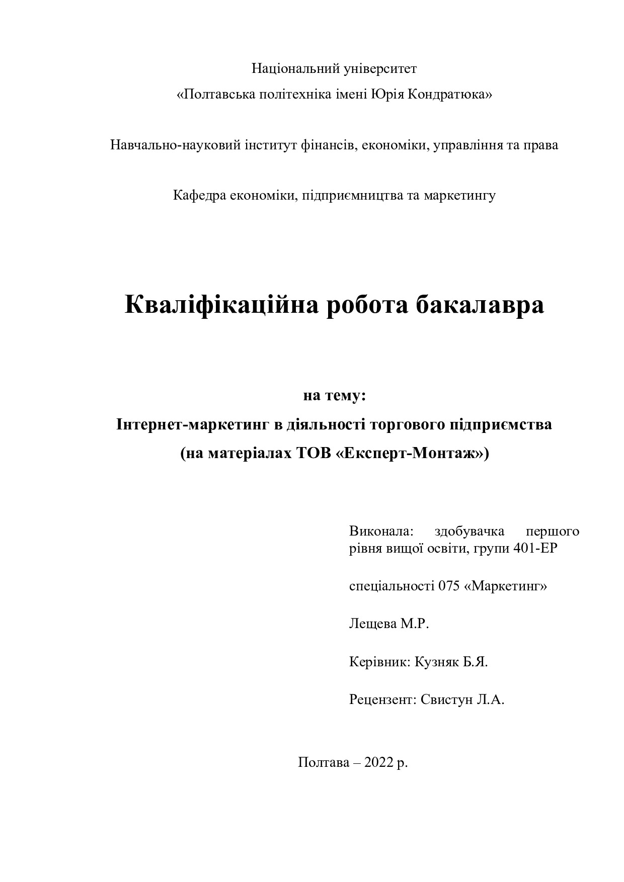 КРБ Костіна