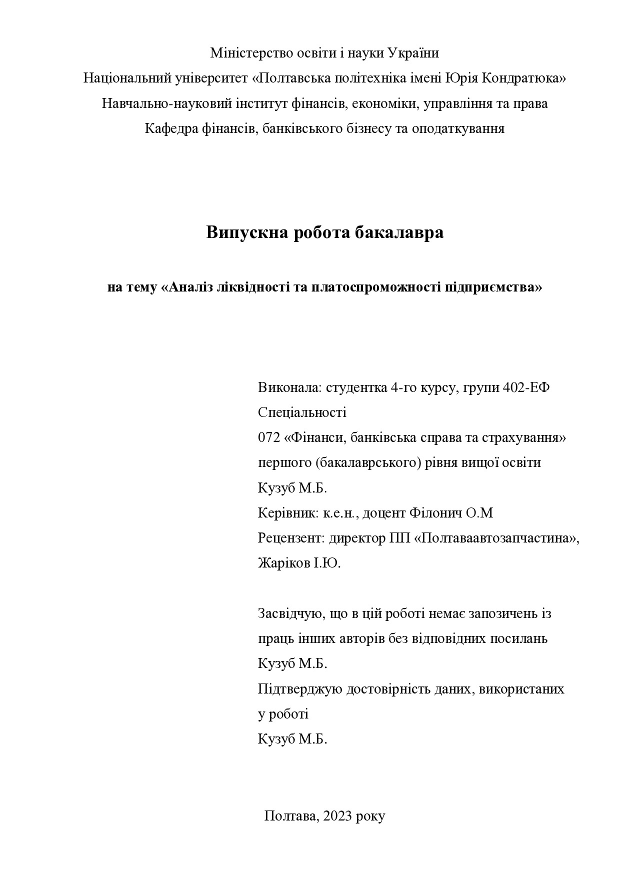 Кузуб