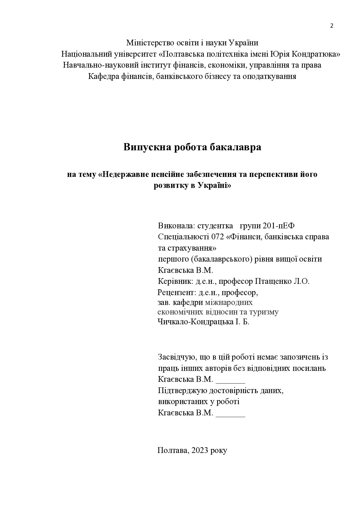 Кгаєвська