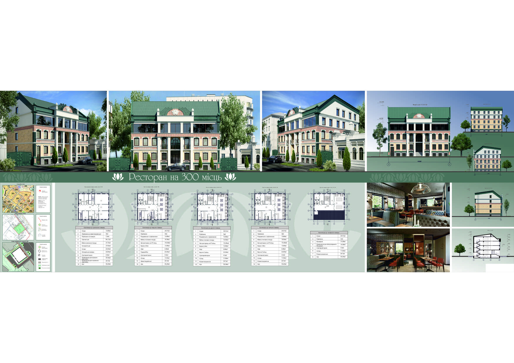 Ашир Монтассір 401-А графічна частина