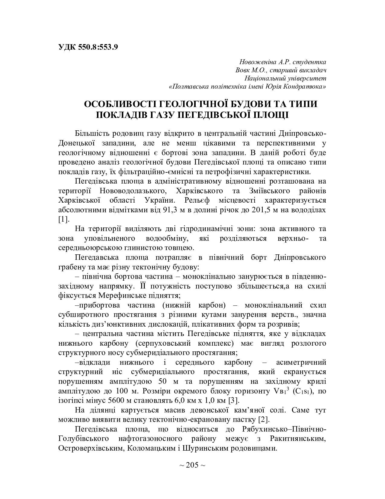 75 Т.1-206-207