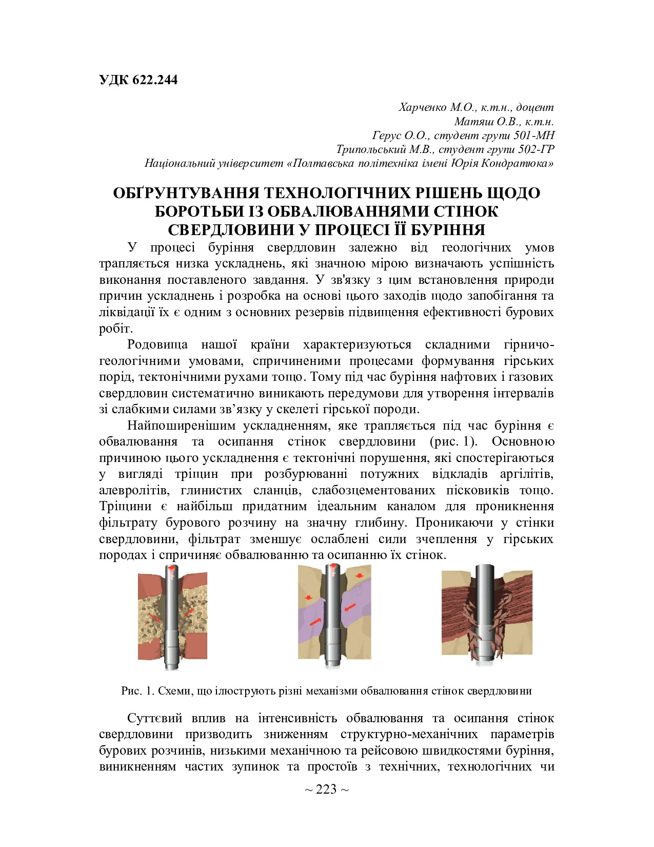 75 Т.1-224-225