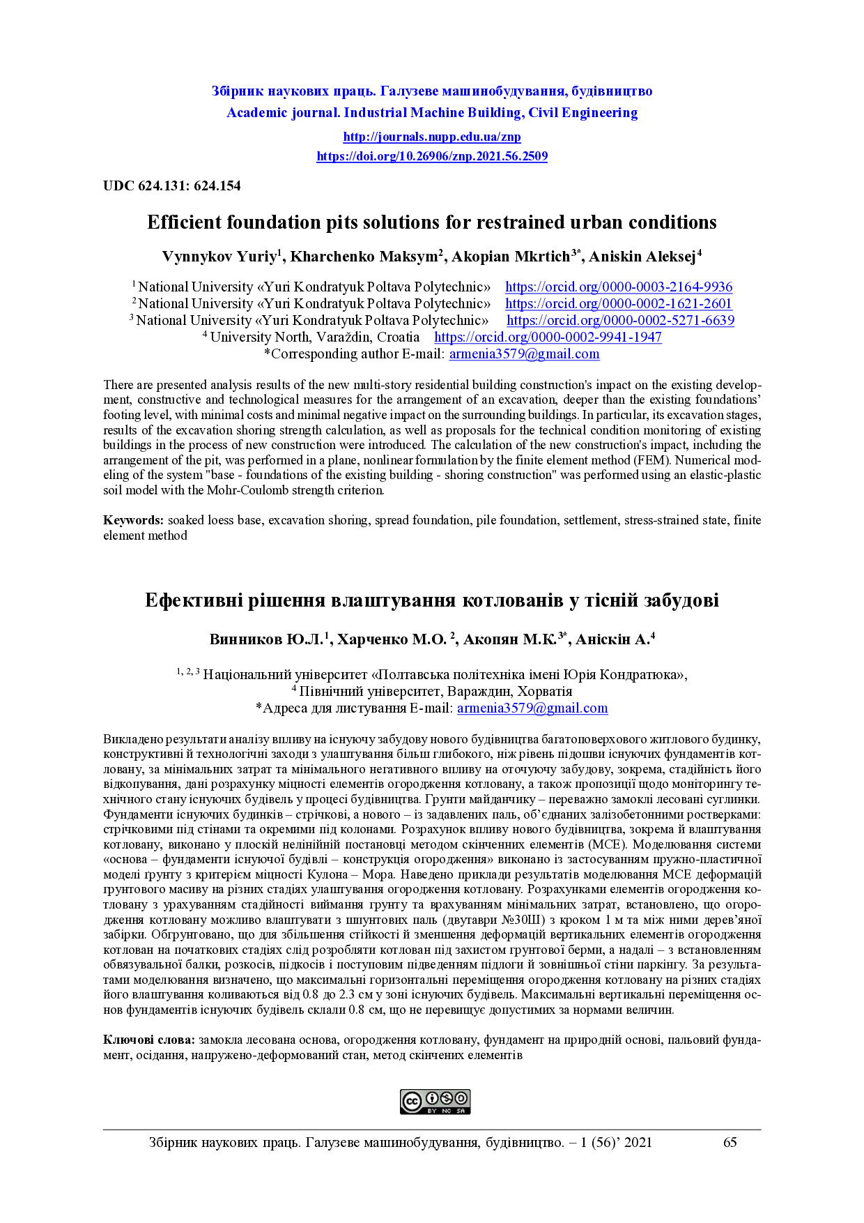 2509-Текст статті-3662-2-10-20220706