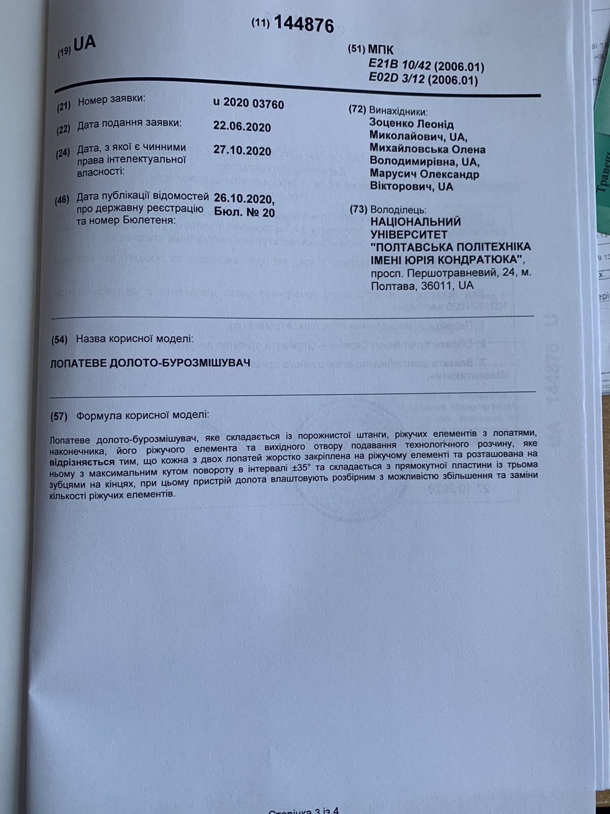 изображение_viber_2020-11-13_09-24-39