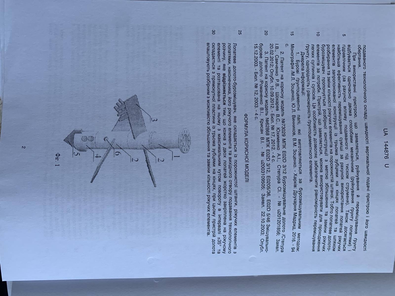 изображение_viber_2020-11-13_09-24-40_2