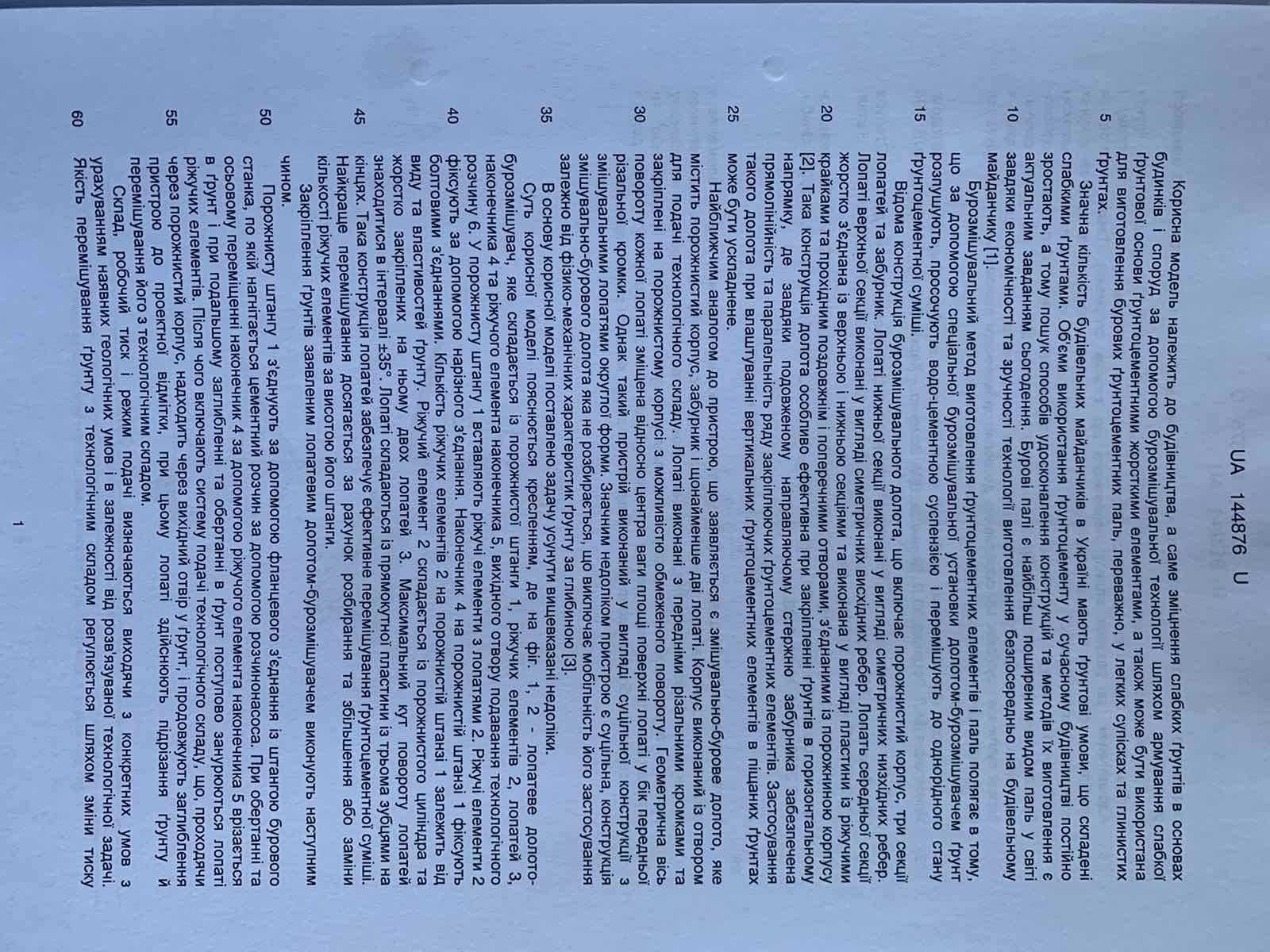 изображение_viber_2020-11-13_09-24-40