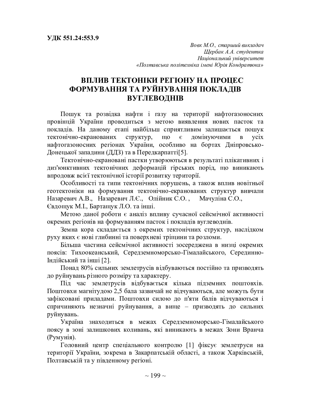 75 Т.1-200-201