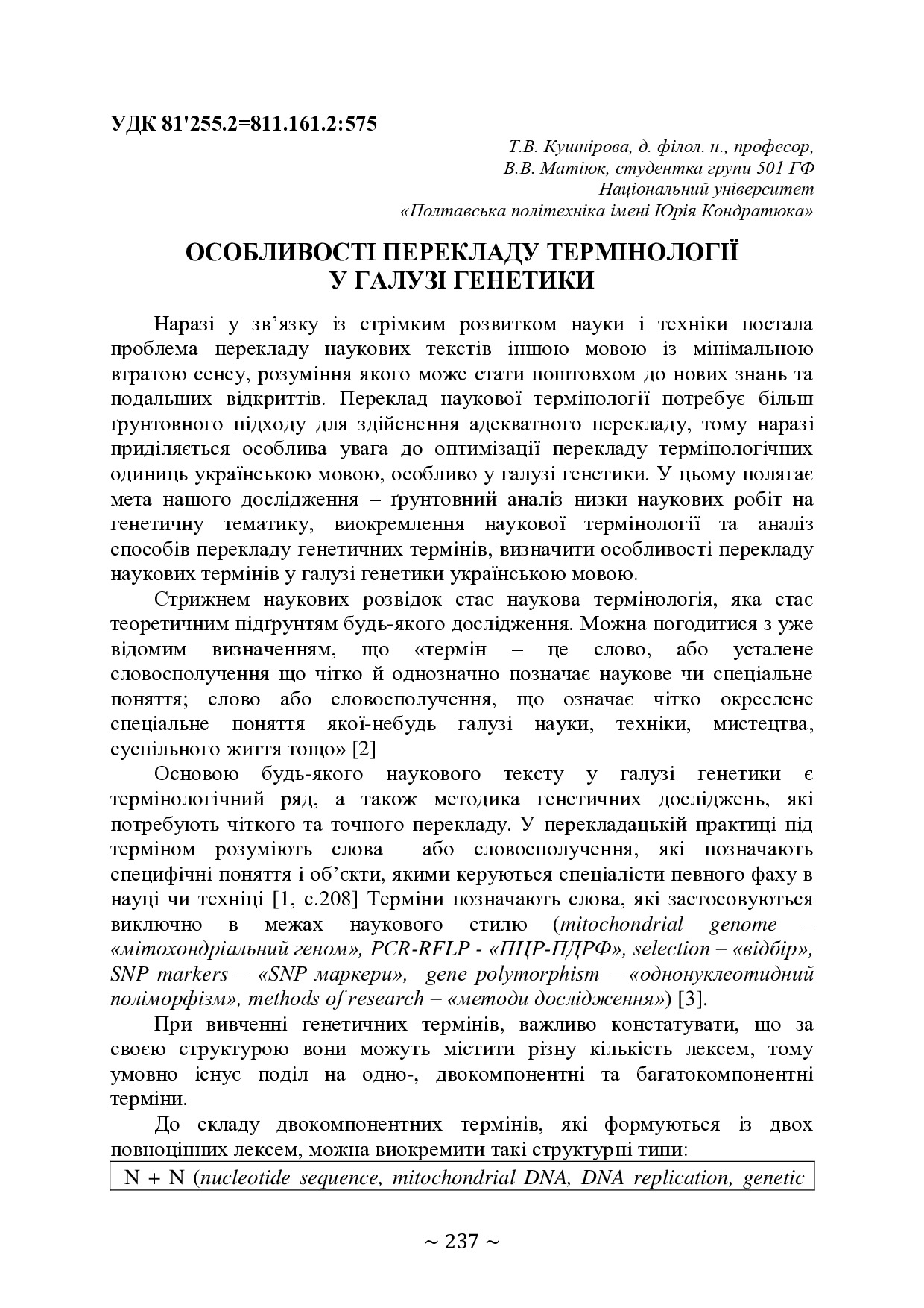 vol1-238-239