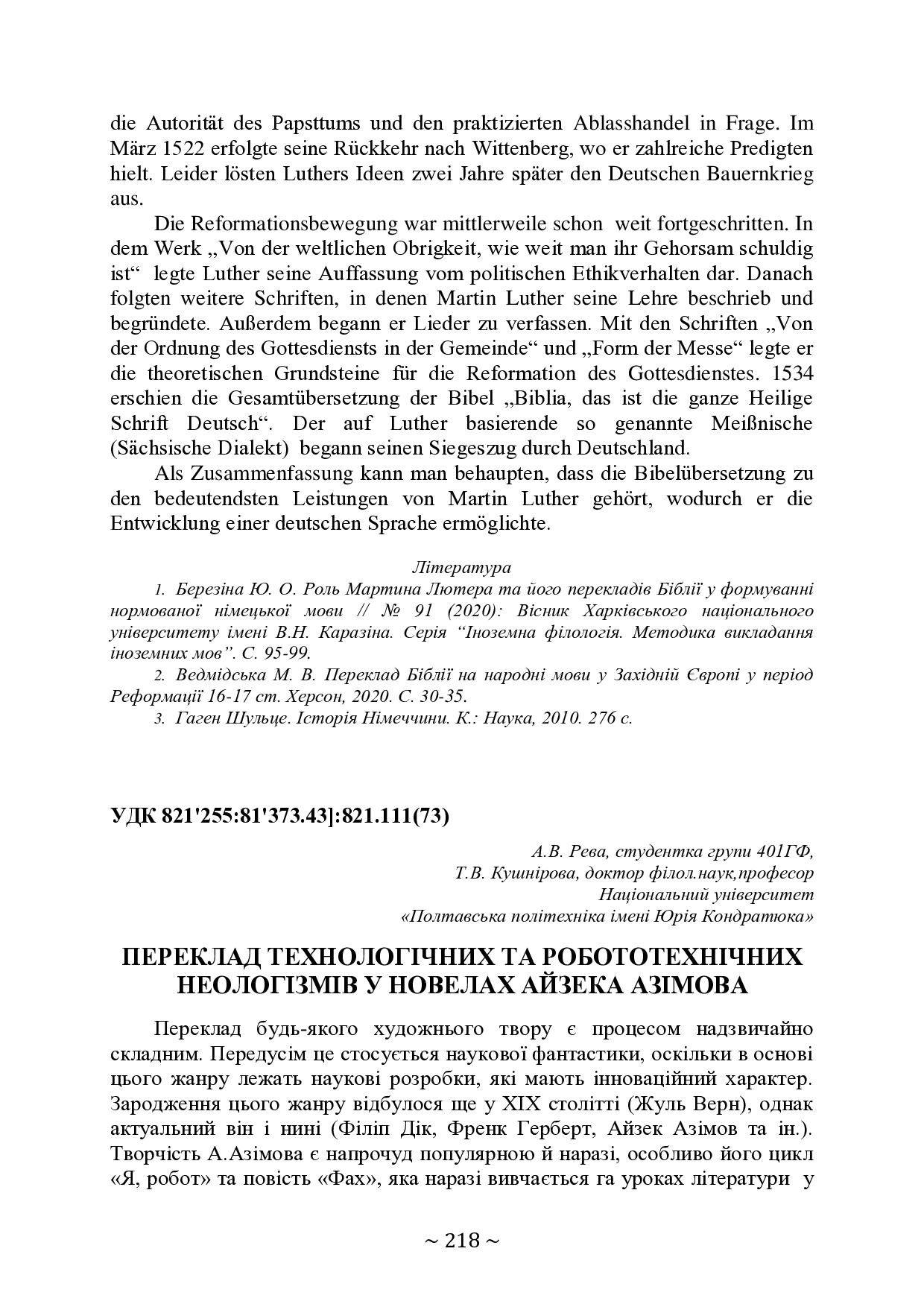 vol1-219-221