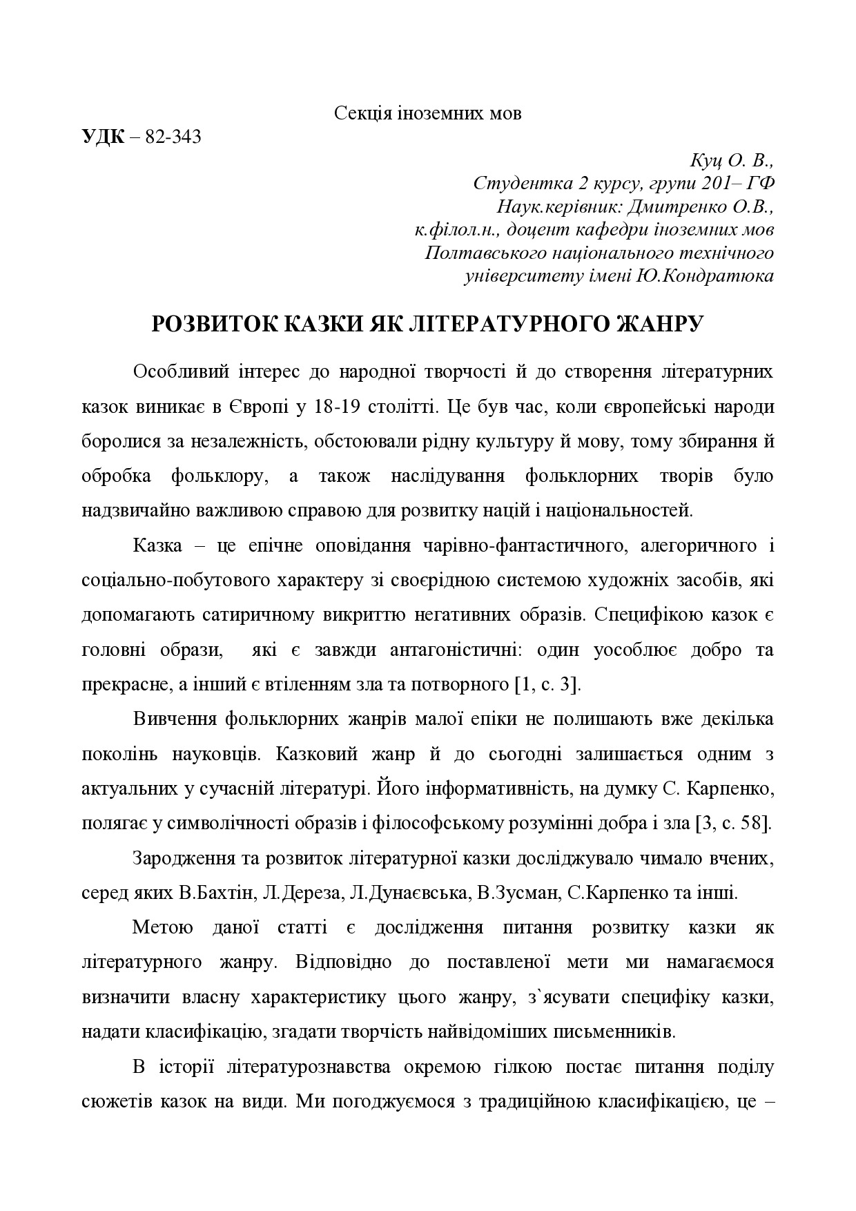 репоз3
