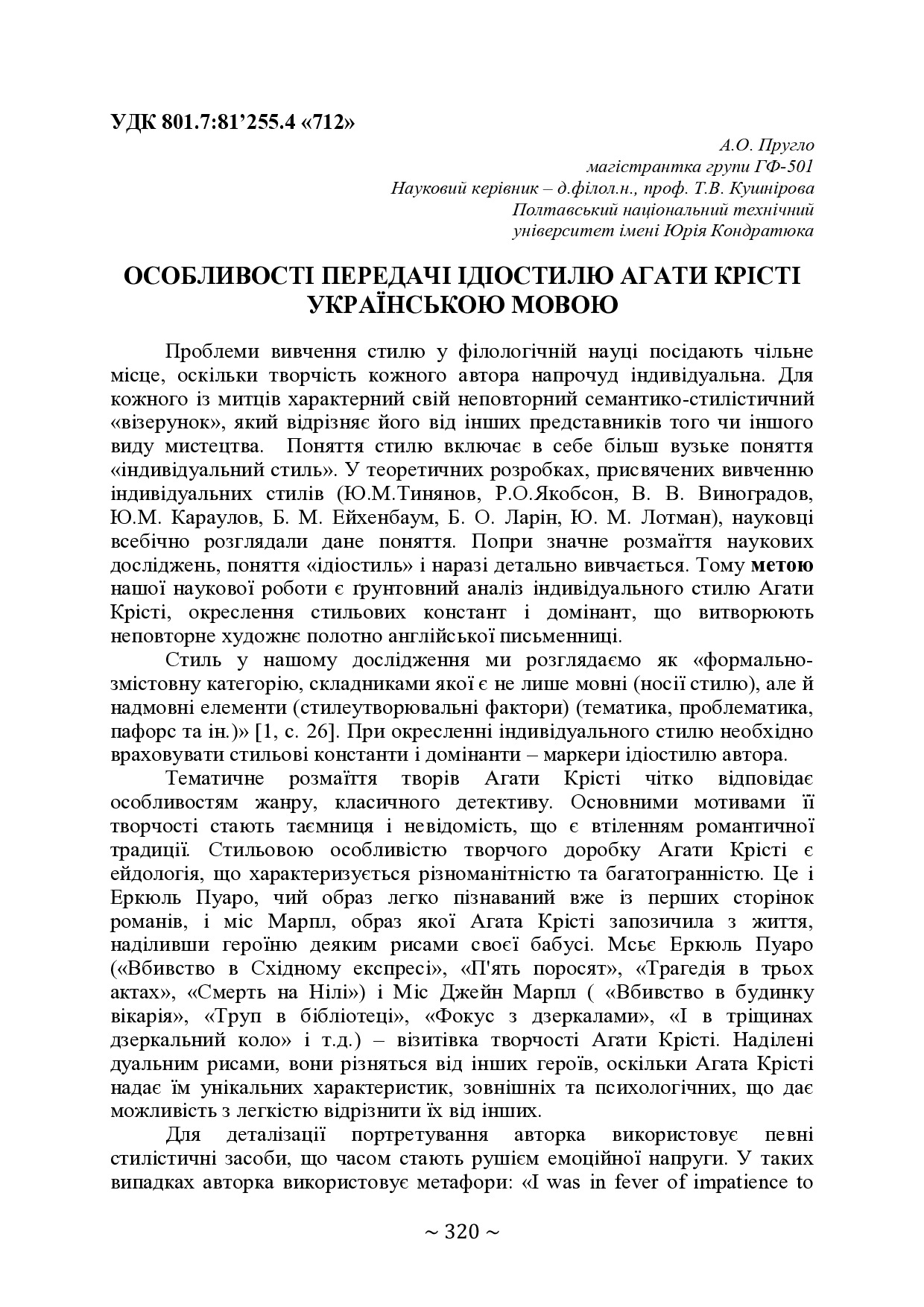 320-321