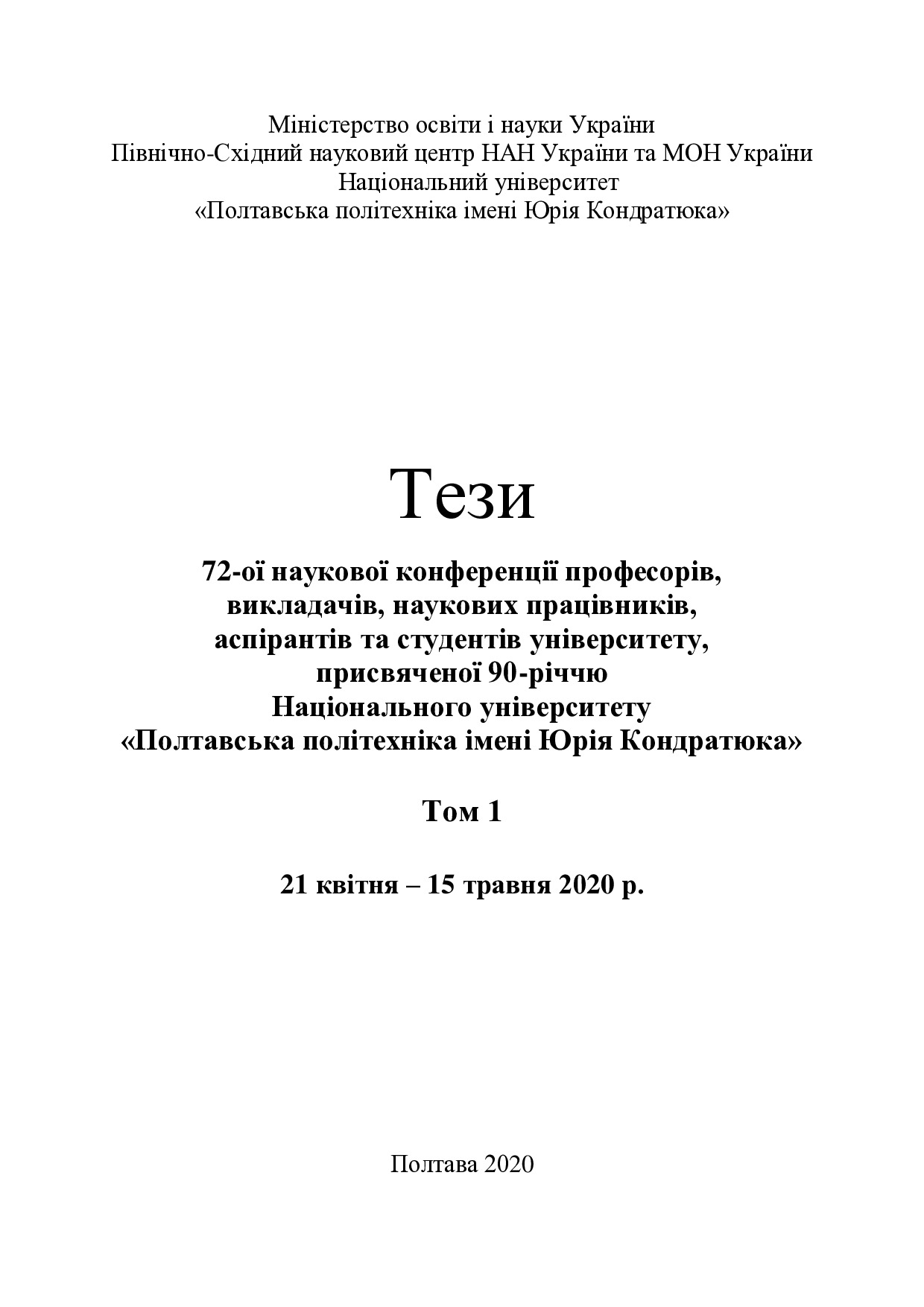 Кузнецова_tezi-1