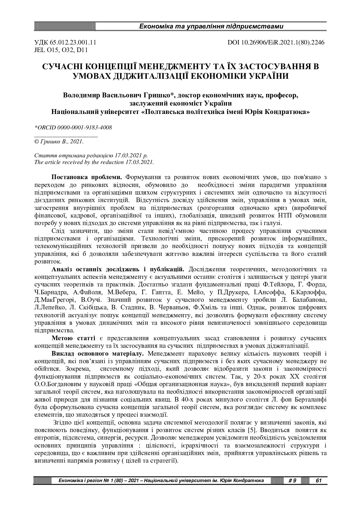 1_80_2021_Гришко