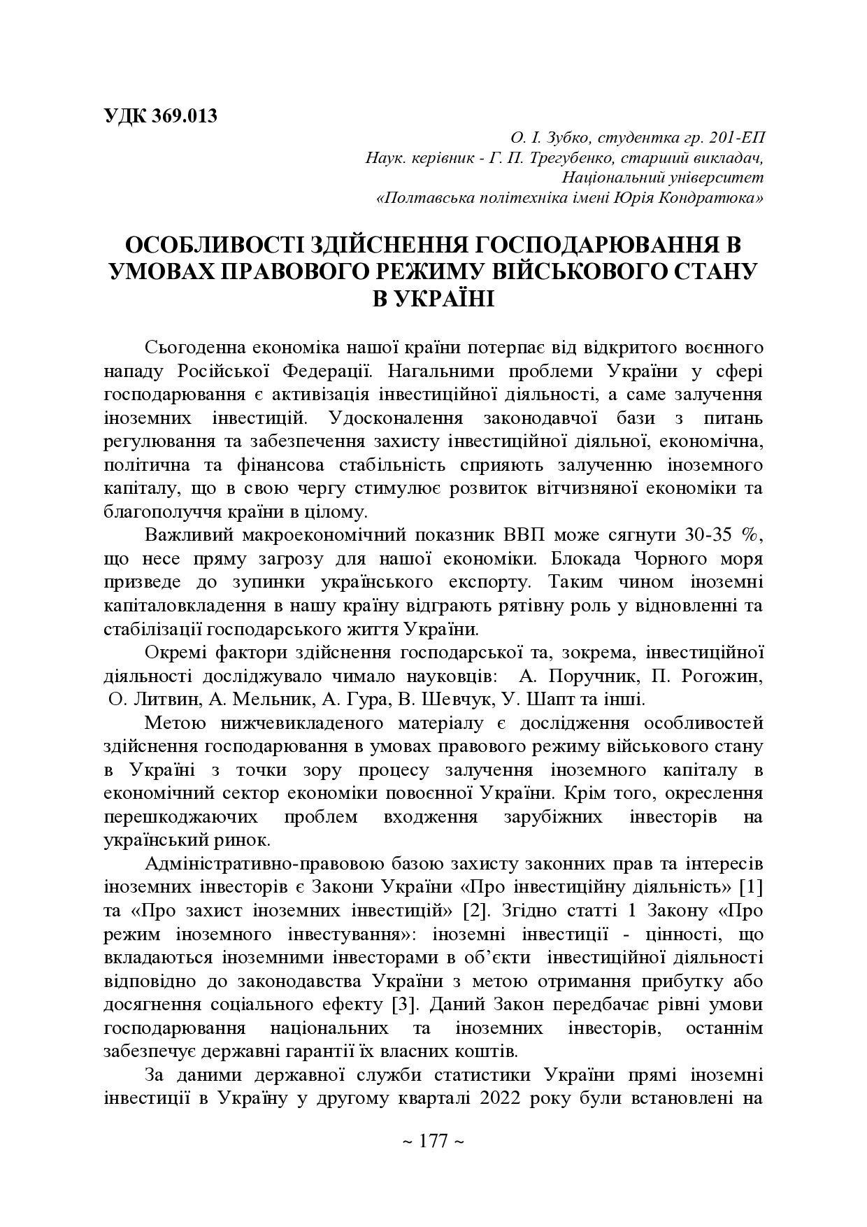 75 Т.2-178-179