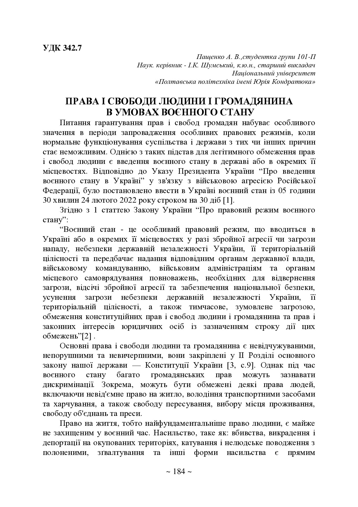 75 Т.2-185-186