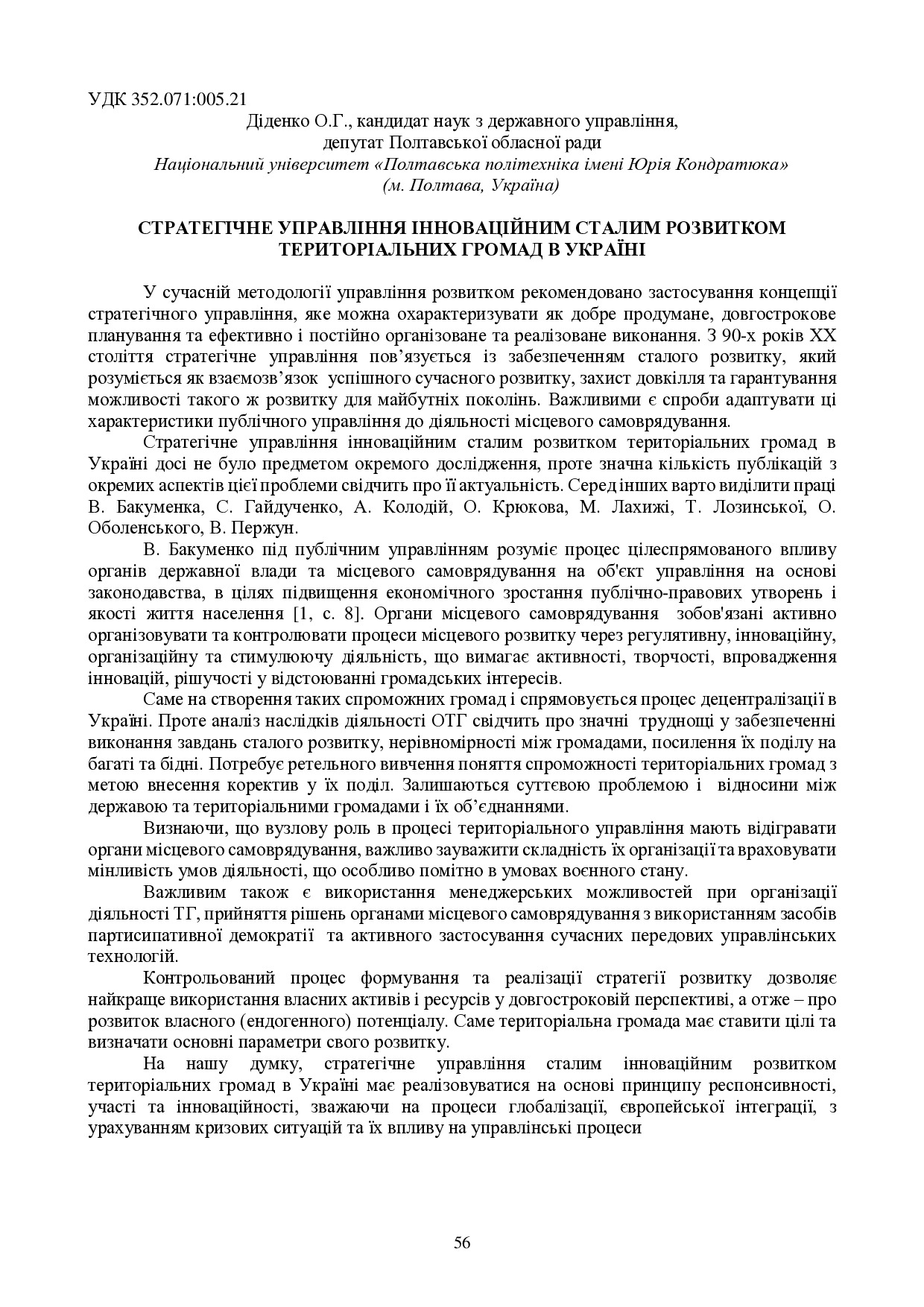 +zbirnik-konferenciia-09.11.2023-57-58