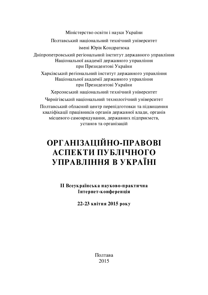 Скрильник - 22-23.04.2015 с.112-115