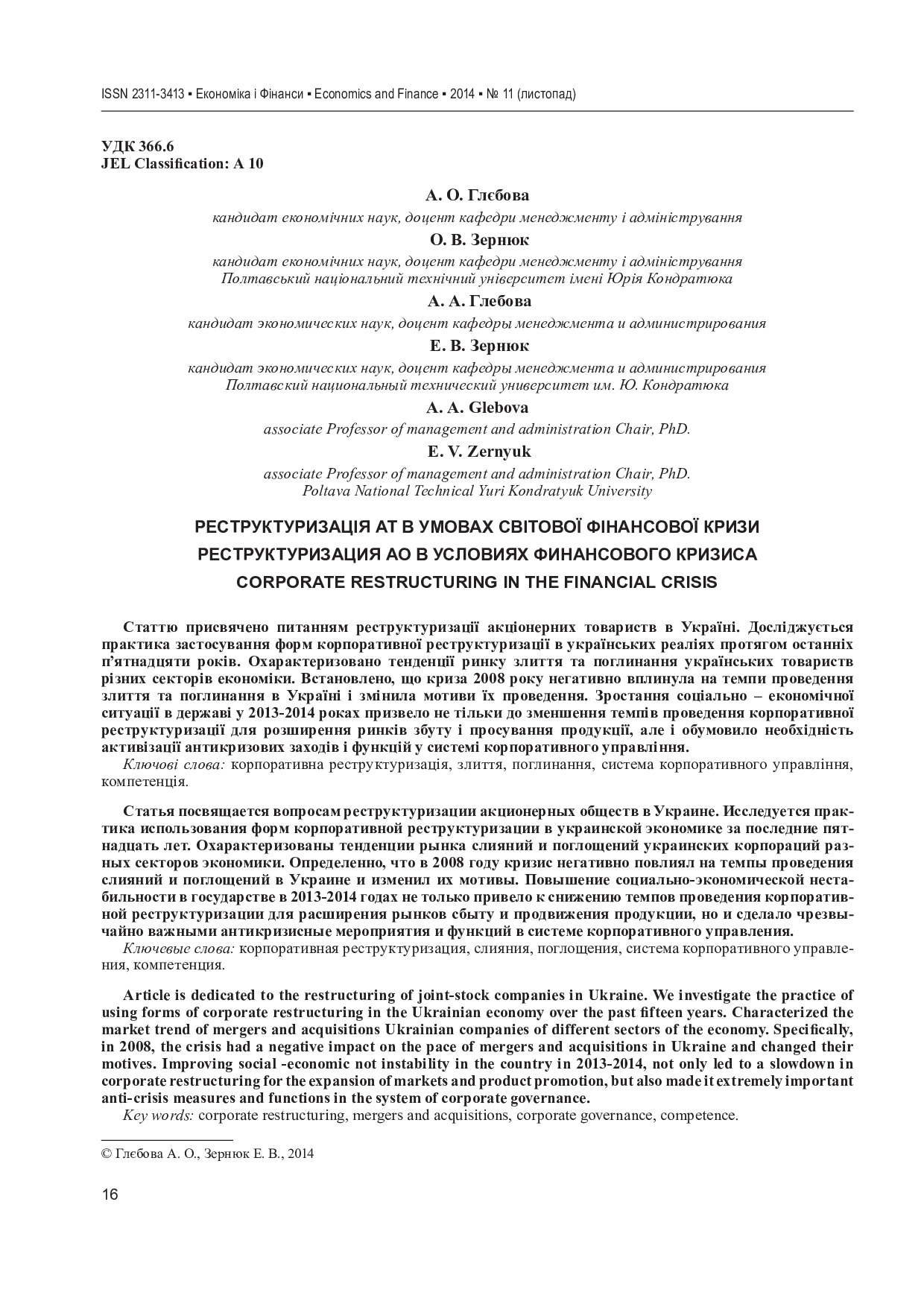 elibrary_26195349_94385659