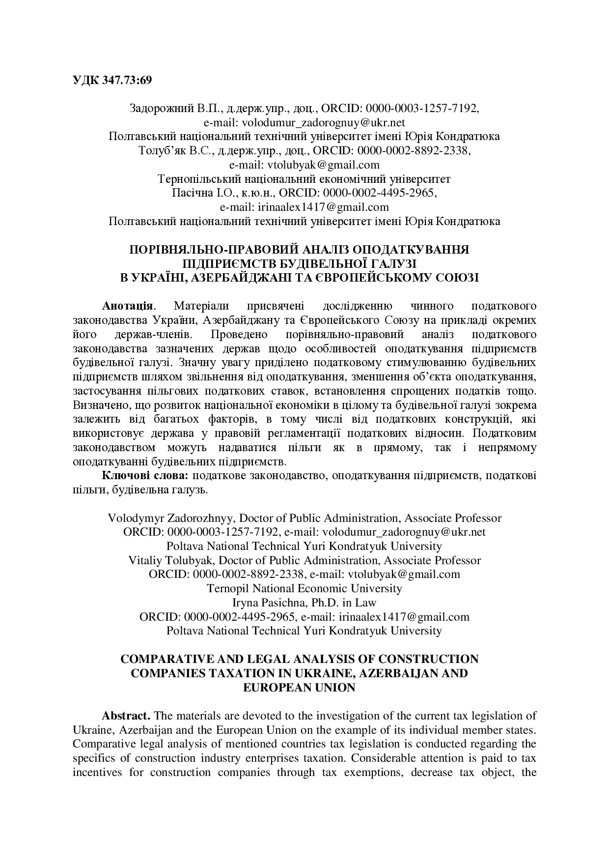 Zadorozhnyy, Tolubyak, Pasichna Construction companies taxation